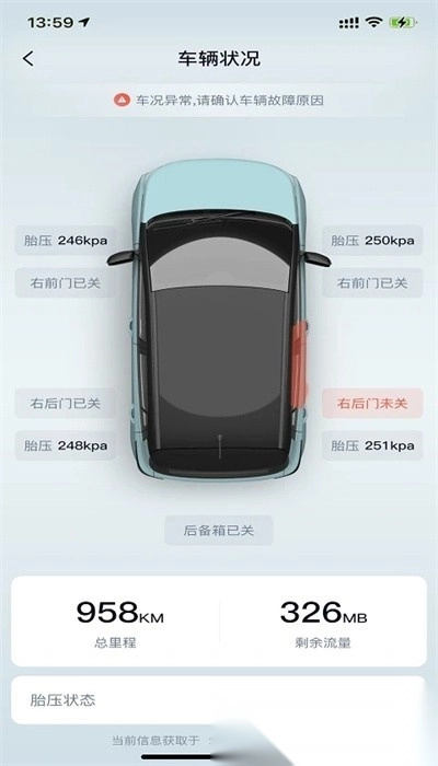 雷丁汽车手机版图4