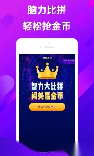 多玩点最新版图1