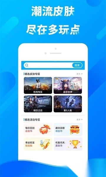 多玩点最新版图2