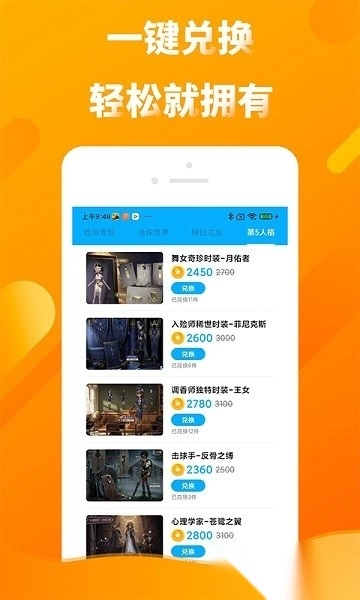 多玩点最新版图3