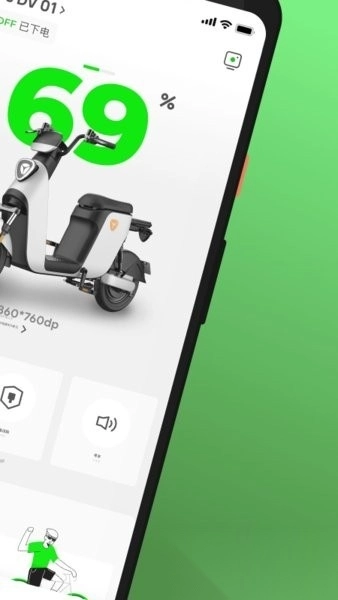 雅迪换电手机版截图1