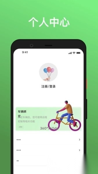 雅迪换电手机版截图3