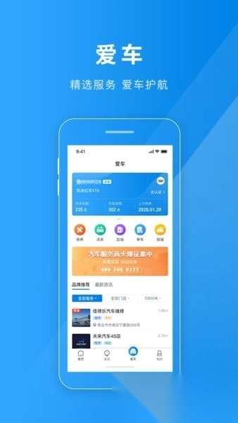 雄关智能停车手机版图3