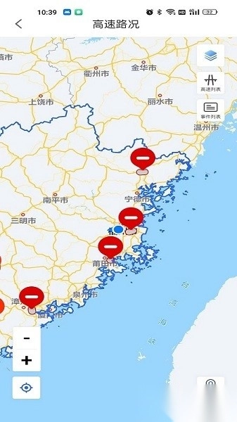 福建高速etc软件最新免费版图1