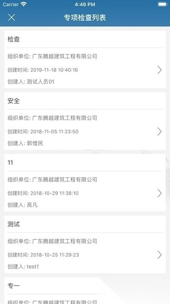 质安通图3
