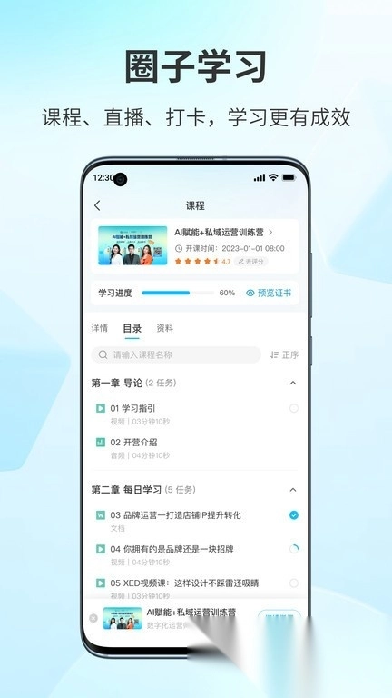 鹅圈子安卓直装版图3