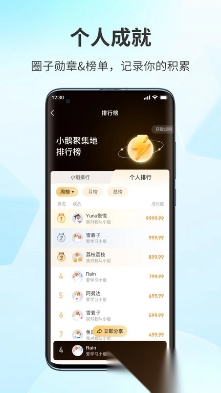 鹅圈子安卓直装版图4
