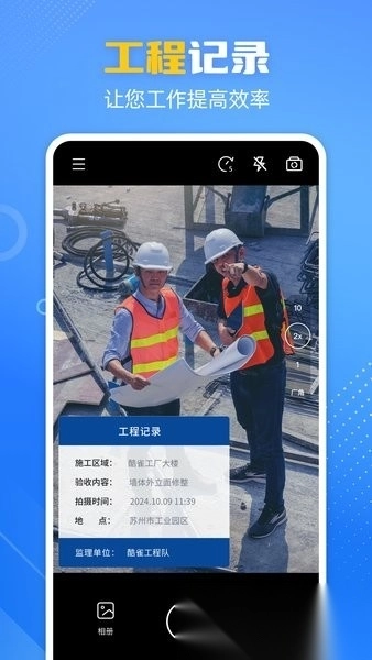 酷雀水印相机手机版图1