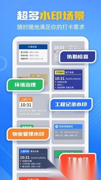 酷雀水印相机手机版图2