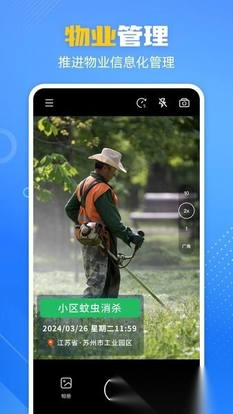 酷雀水印相机手机版图3