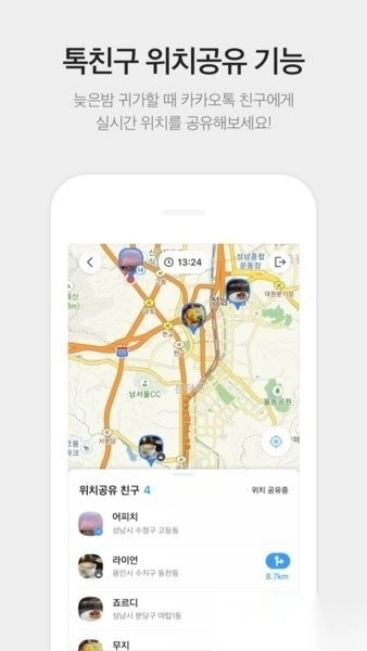 kakaomap中文版图1