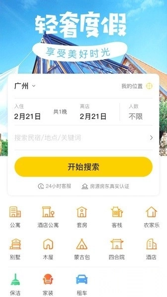 途乐民宿最新版图1