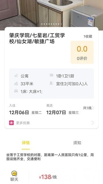 途乐民宿最新版图4