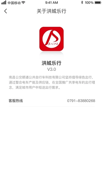 洪城乐行软件最新免费版图2