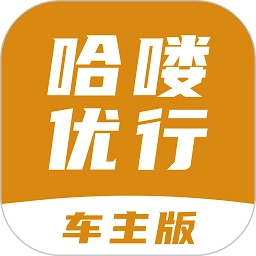 哈喽车主端无广告版