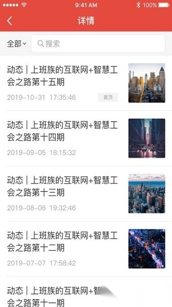 工家云最新版图1