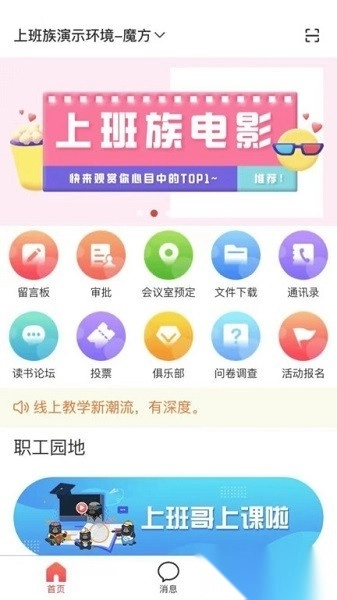工家云最新版图2