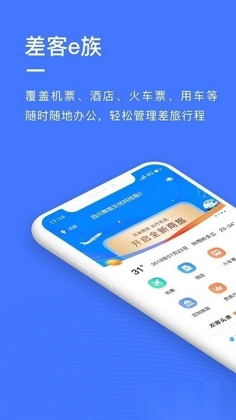 差客e族手机免费版图1