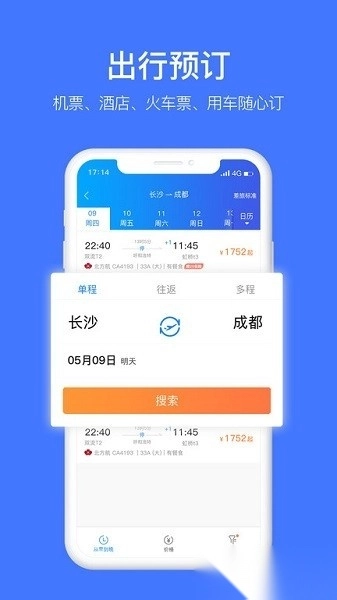 差客e族手机免费版图3