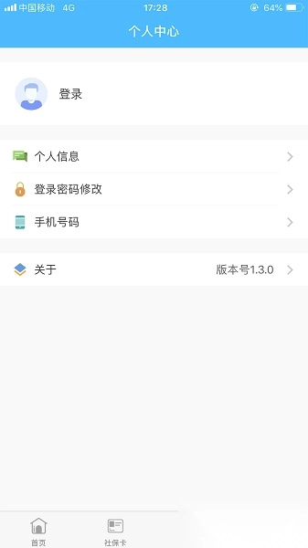 南充一卡通最新版
