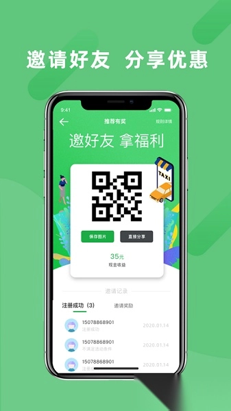 5u出行图1