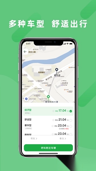 5u出行图2