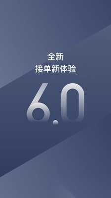 阳光出行车主端手机免费版图1