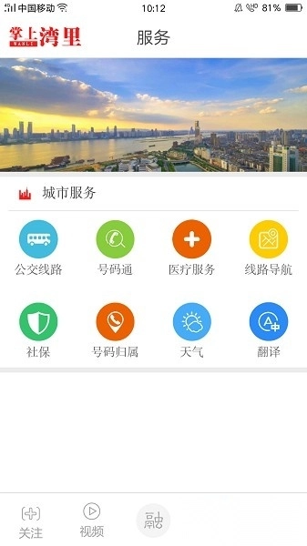 掌上湾里官方版图1