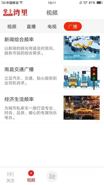 掌上湾里官方版图2