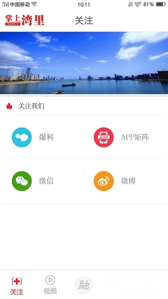 掌上湾里官方版图4