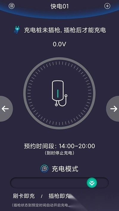揽海小电免费版图1