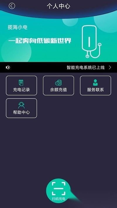 揽海小电免费版图2