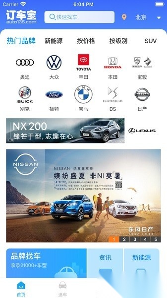 订车宝直装版图2