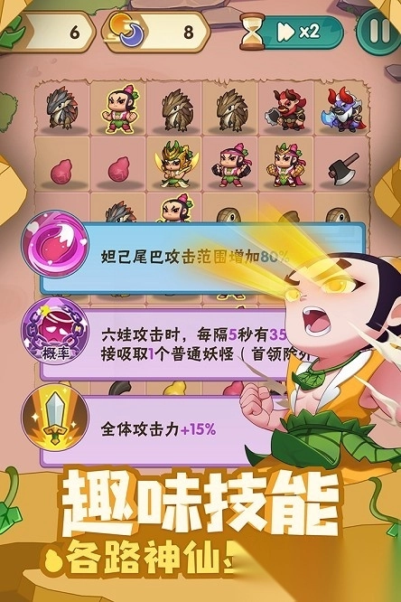 葫芦娃大作战最新版