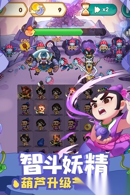 葫芦娃大作战最新版