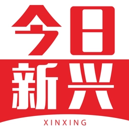 今日新兴新闻