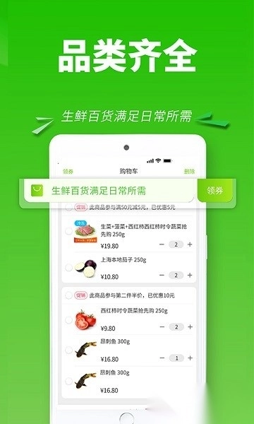 上海清美云超安卓免费版图3