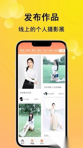 咔咔约拍平台图3