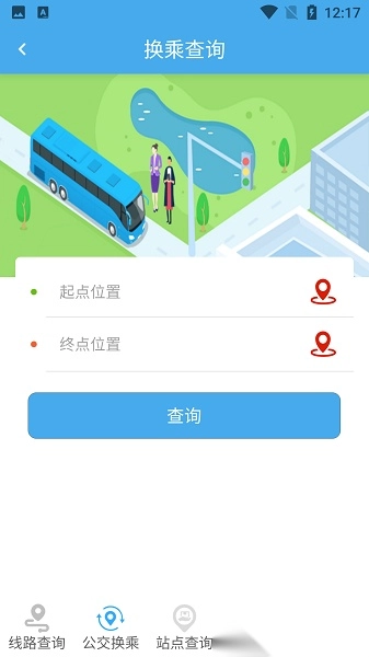 莱州掌上公交正版图2