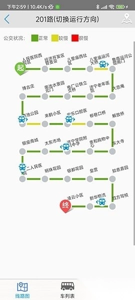 济宁正义掌上公交