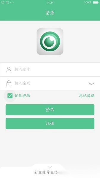智能看家宝摄像头免费原版图4