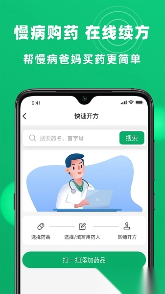 四川杏林大药房