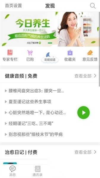 龟寿堂医疗手机版图2