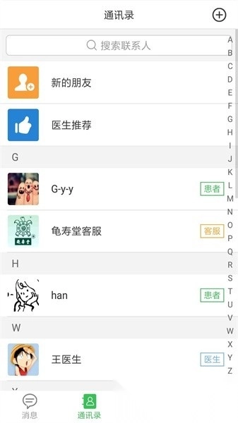 龟寿堂医疗手机版图3