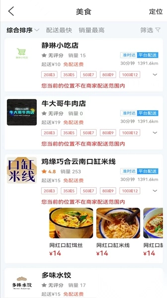 玩转天全便民服务