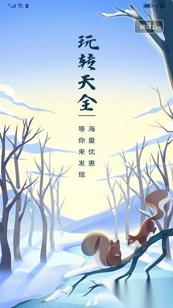 玩转天全便民服务