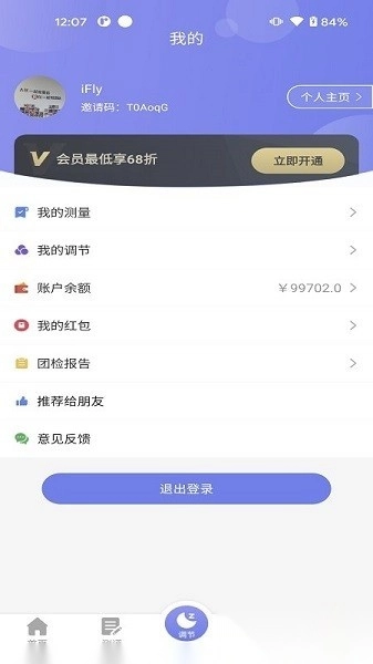 睡心家苑最新版图1