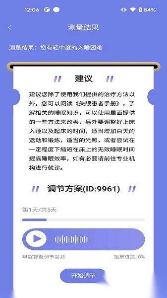 睡心家苑最新版图3