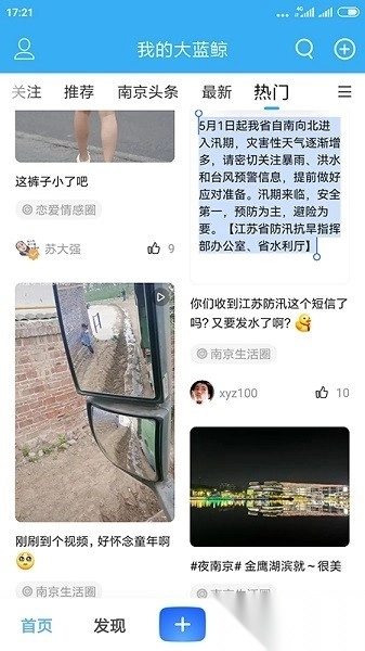 我的大蓝鲸手机版图2