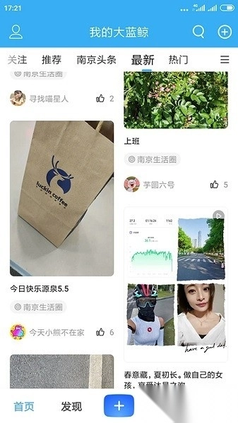 我的大蓝鲸手机版图3